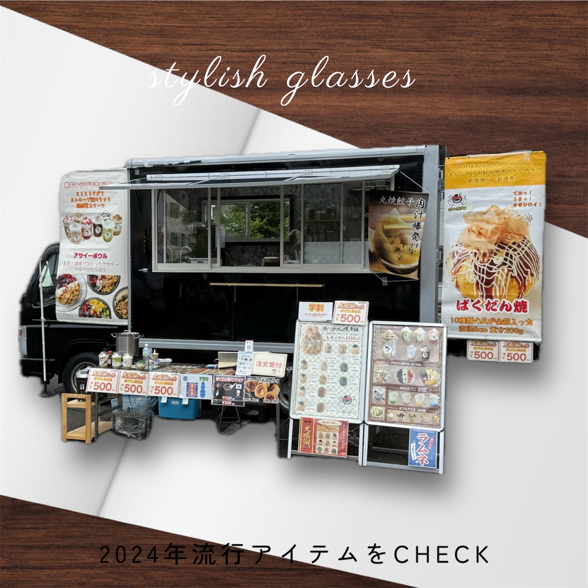 宮城県の移動販売 ばくだん焼本舗　仙台　山形