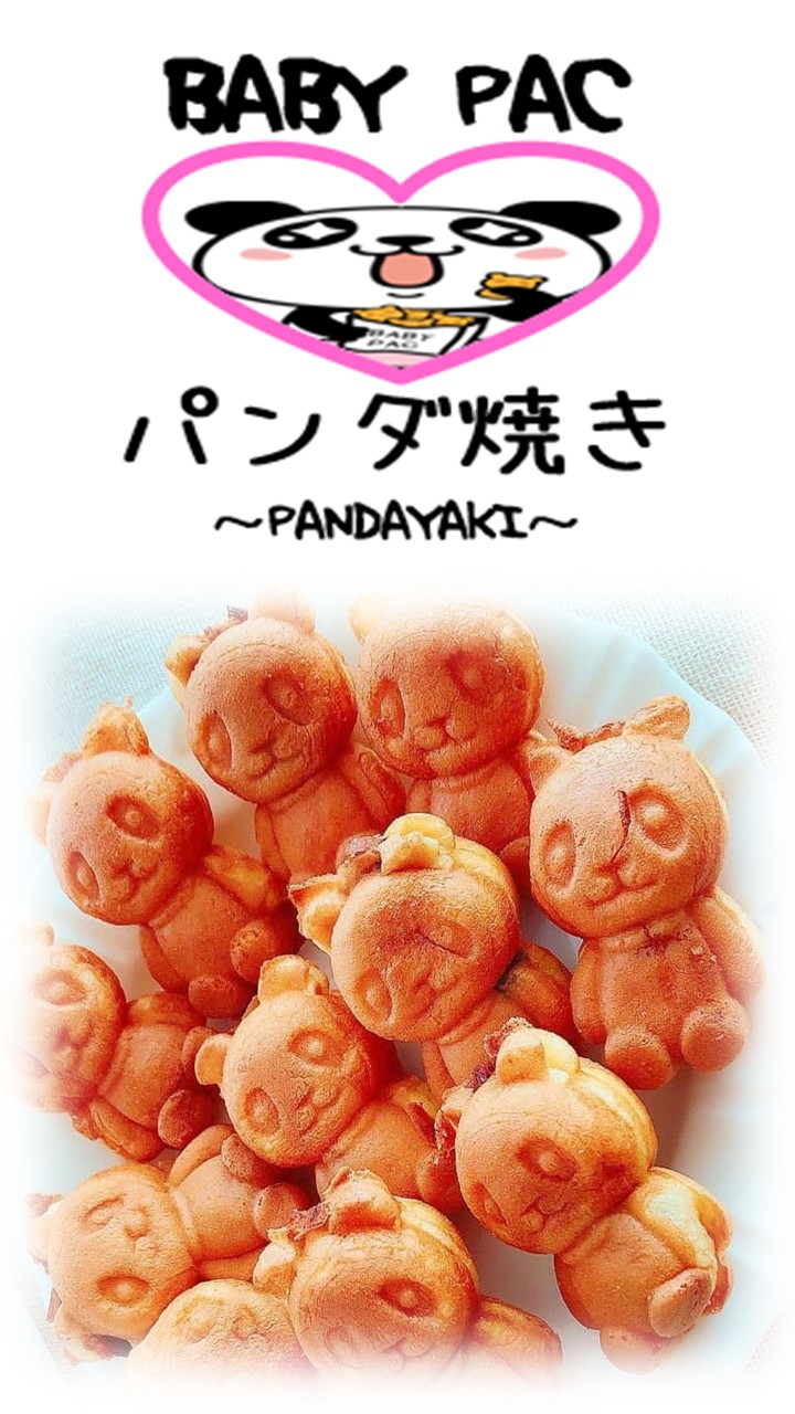 茨城県の移動販売 BABY PAC