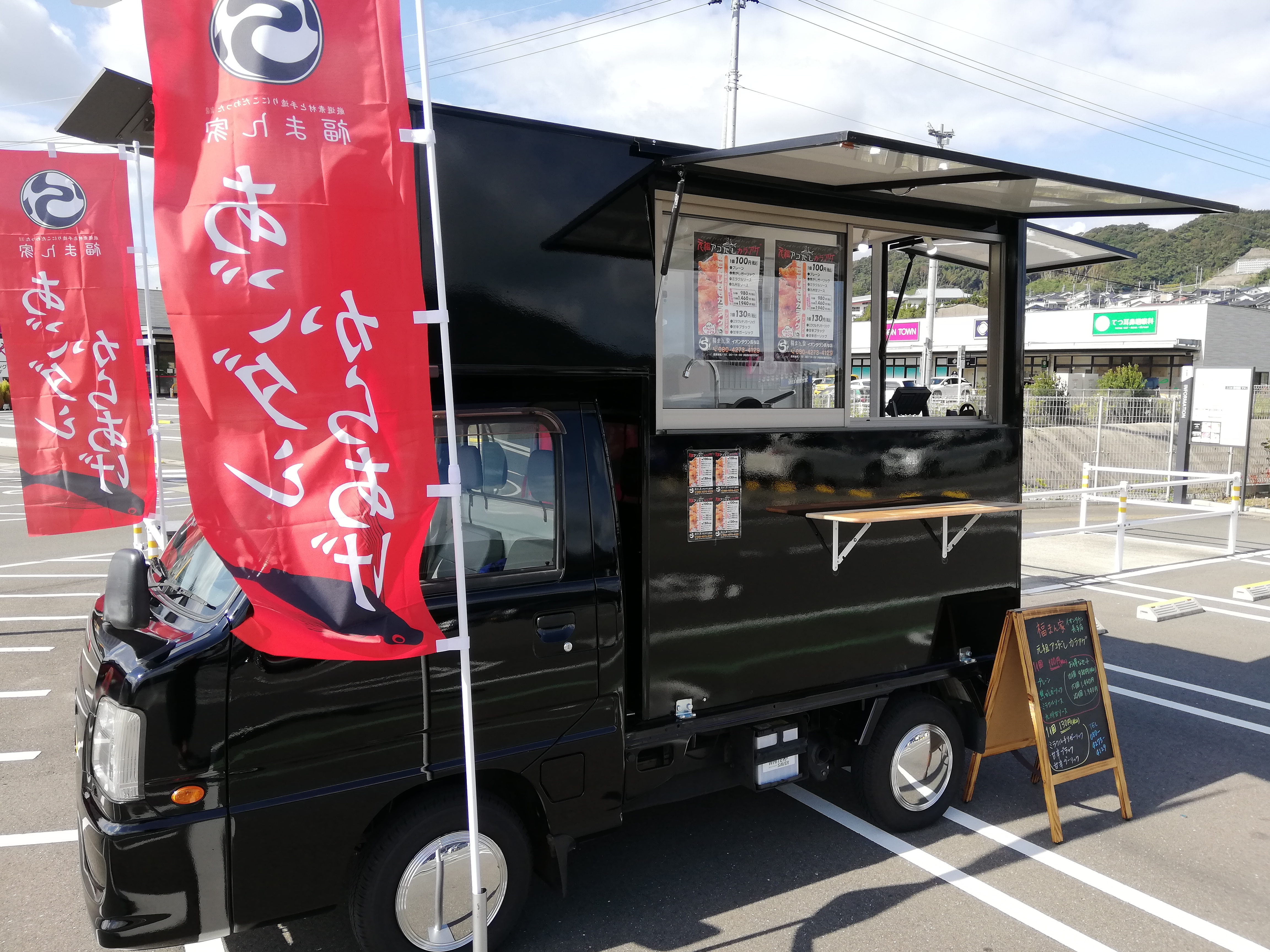 長崎県の移動販売 福まん家